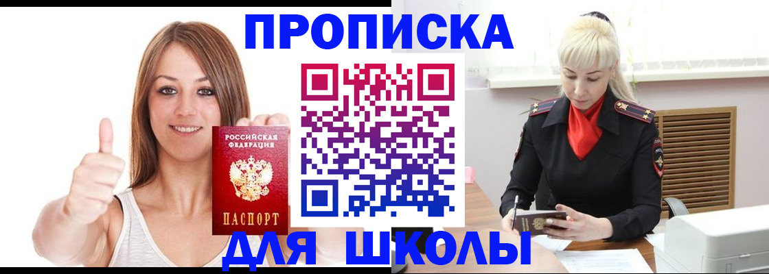 временная регистрация в Владимире