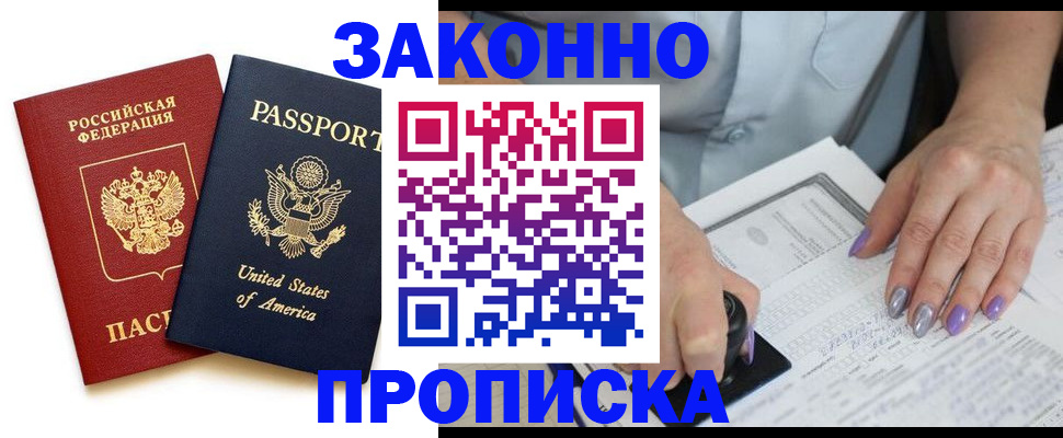 временная регистрация в квартире в Владимире