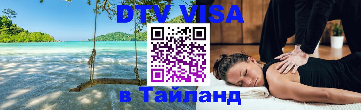 Оформление DTV визы под ключ: стоимость и тарифы, только загранпаспорт - Владимир  19.11.2025 